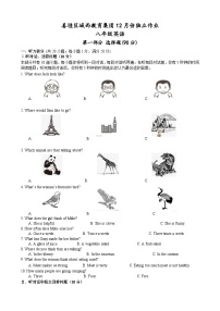 江苏省泰州市姜堰区城西实验学校2024-2025学年八年级上学期第二次月考英语试题