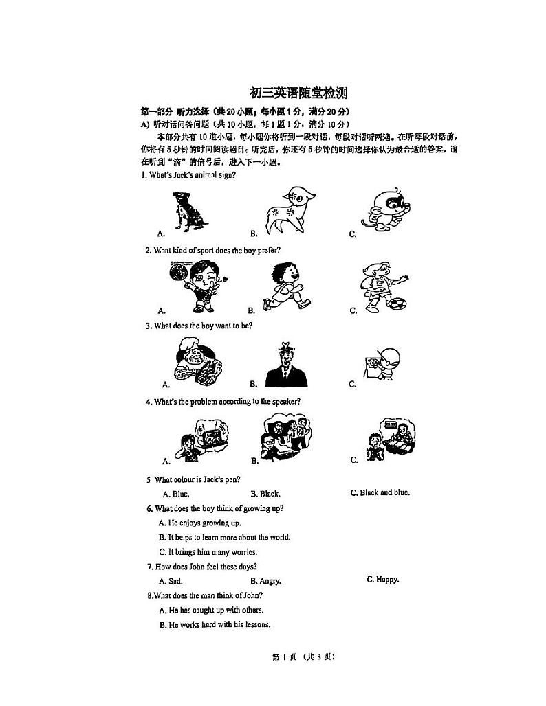 江苏省苏州工业园区青剑湖实验中学2024-2025学年九年级上学期12月月考英语试题第1页