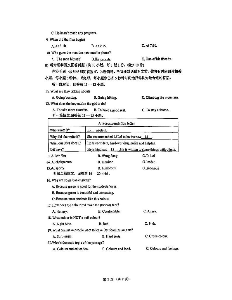 江苏省苏州工业园区青剑湖实验中学2024-2025学年九年级上学期12月月考英语试题第2页