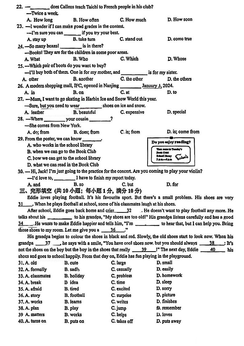江苏省南京市金陵汇文学校2024-2025学年七年级上学期第二次月考英语试卷第3页