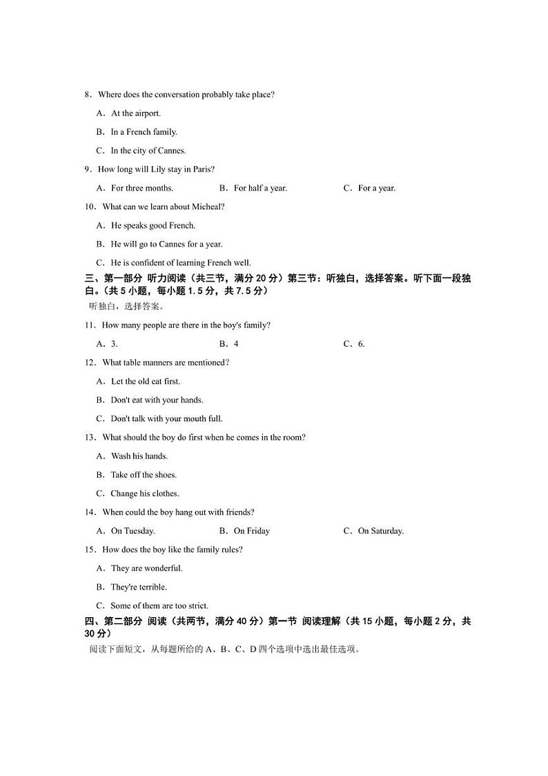 2024~2025学年浙江省金华第四中学九年级(上)期中作业检查英语试卷(含解析和听力音频)第2页
