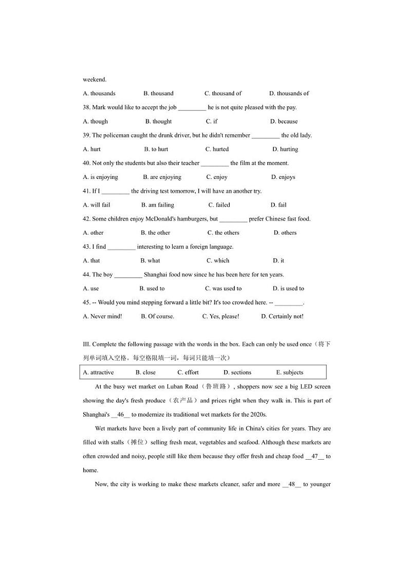 2024~2025学年上海市同济大学附属七一中学九年级(上)期中英语试卷(含答案部分)第2页