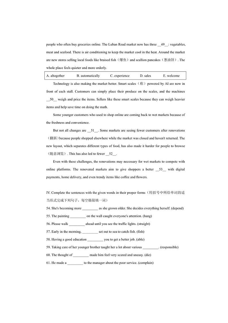 2024~2025学年上海市同济大学附属七一中学九年级(上)期中英语试卷(含答案部分)第3页