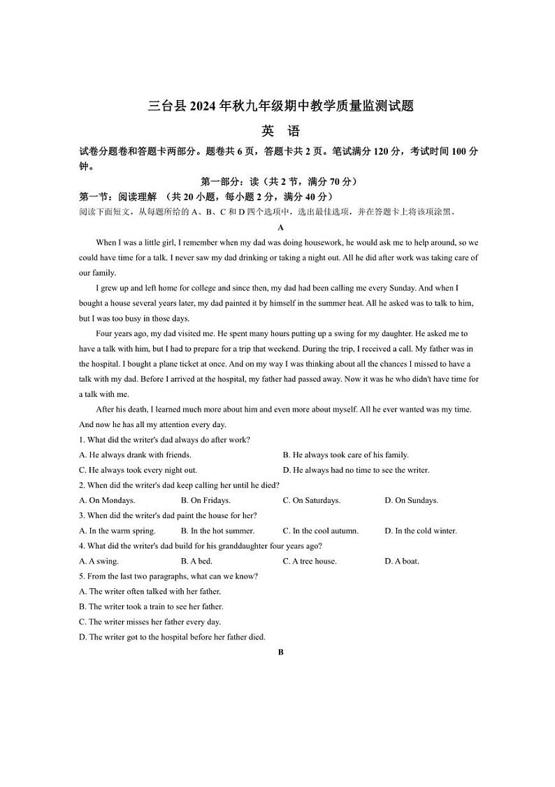 2024~2025学年四川省绵阳市三台县九年级(上)期中英语试卷(含答案)第1页