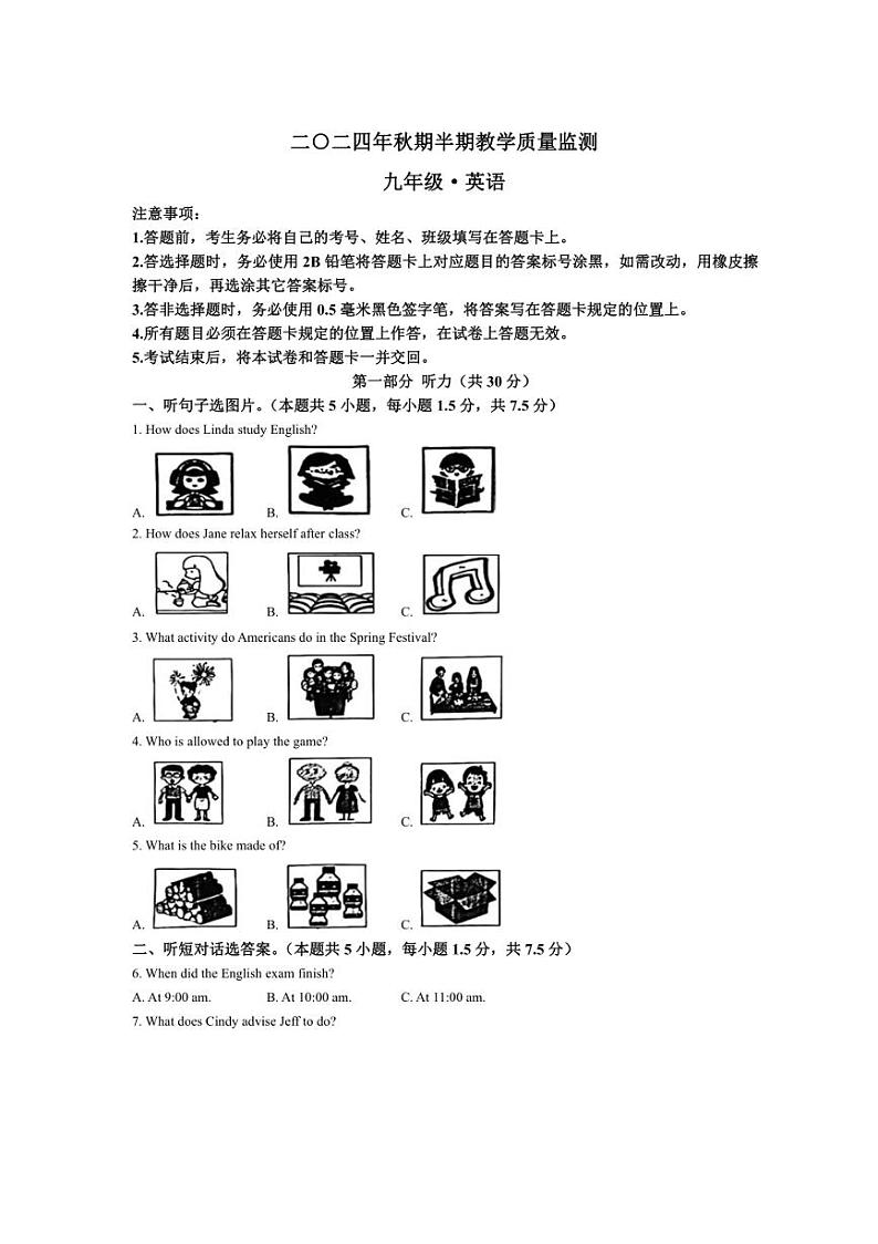 2024~2025学年四川省宜宾九年级(上)期中英语试卷(无答案)第1页
