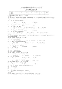 2024～2025安徽省宿州市第一初级中学七年级(上)英语第一次月考试卷(含答案)