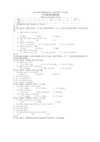 2024~2025安徽省宿州市第一初级中学七年级(上)英语第一次月考试卷(含答案)