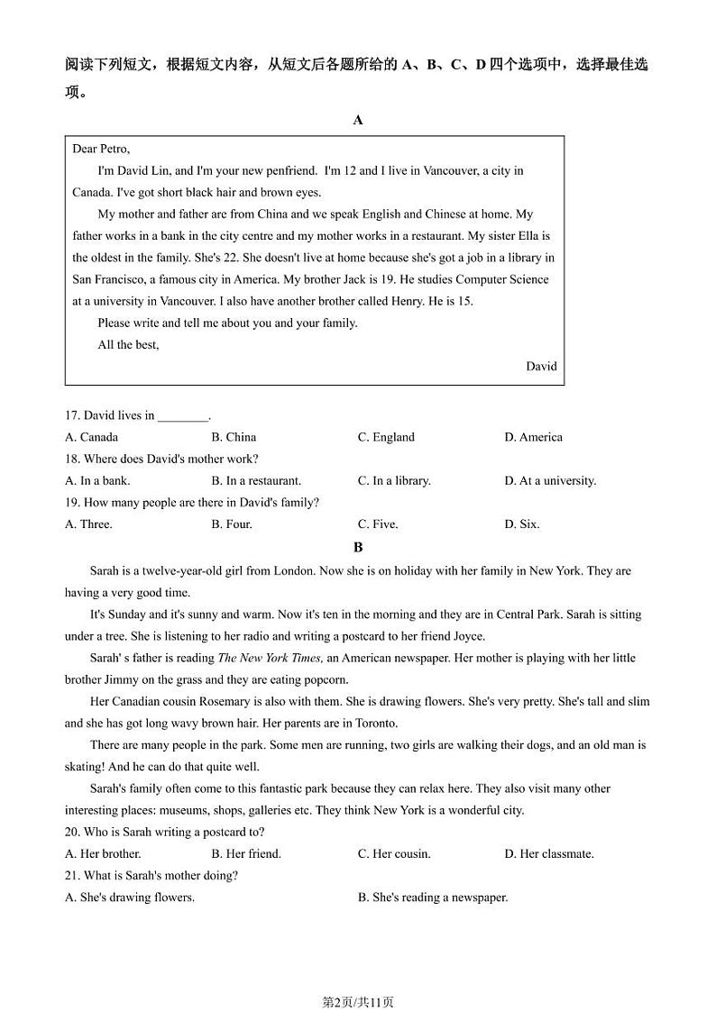 2020北京东城初一(上)期末英语试卷(教师版)第2页