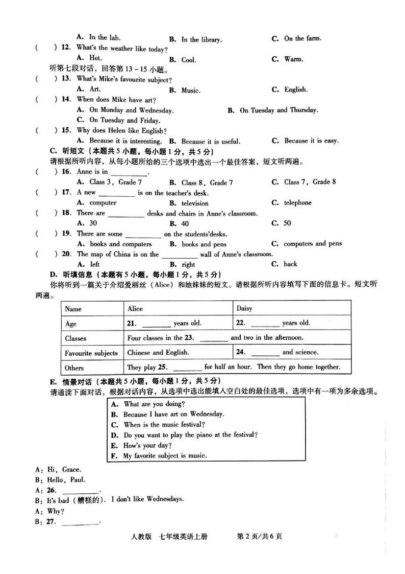广东省汕头市潮阳区联堤中学2024_2025学年七年级(上)第二次月考英语试卷(含答案含听力音频无)第2页