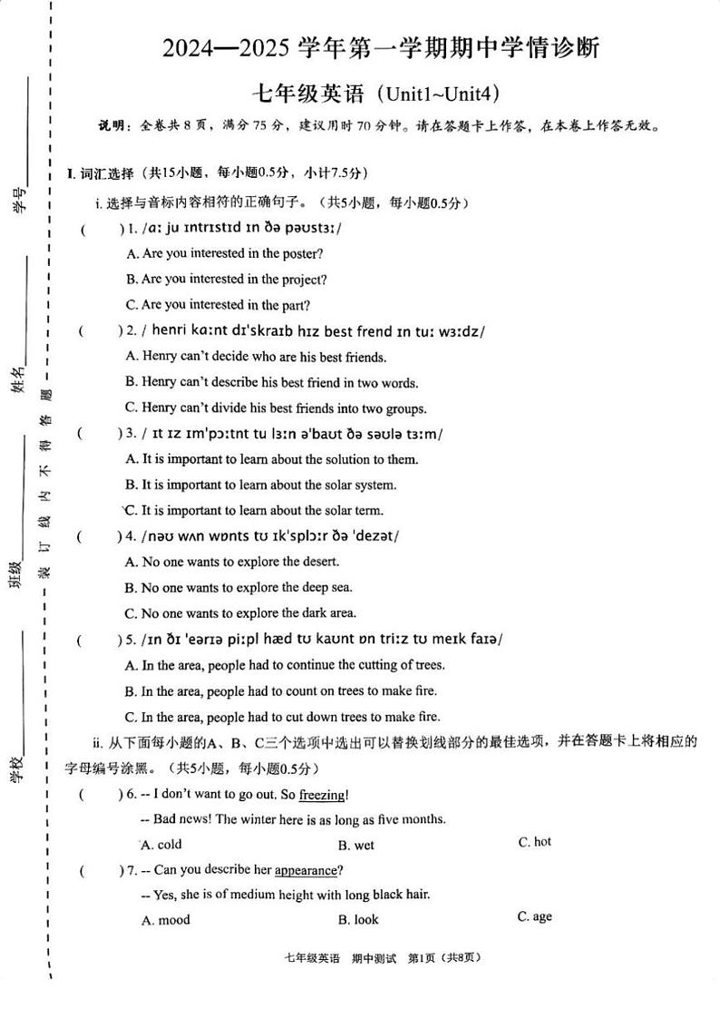 广东省深圳市海旺中学2024~2025学年七年级(上)期中英语试卷(含答案)第1页