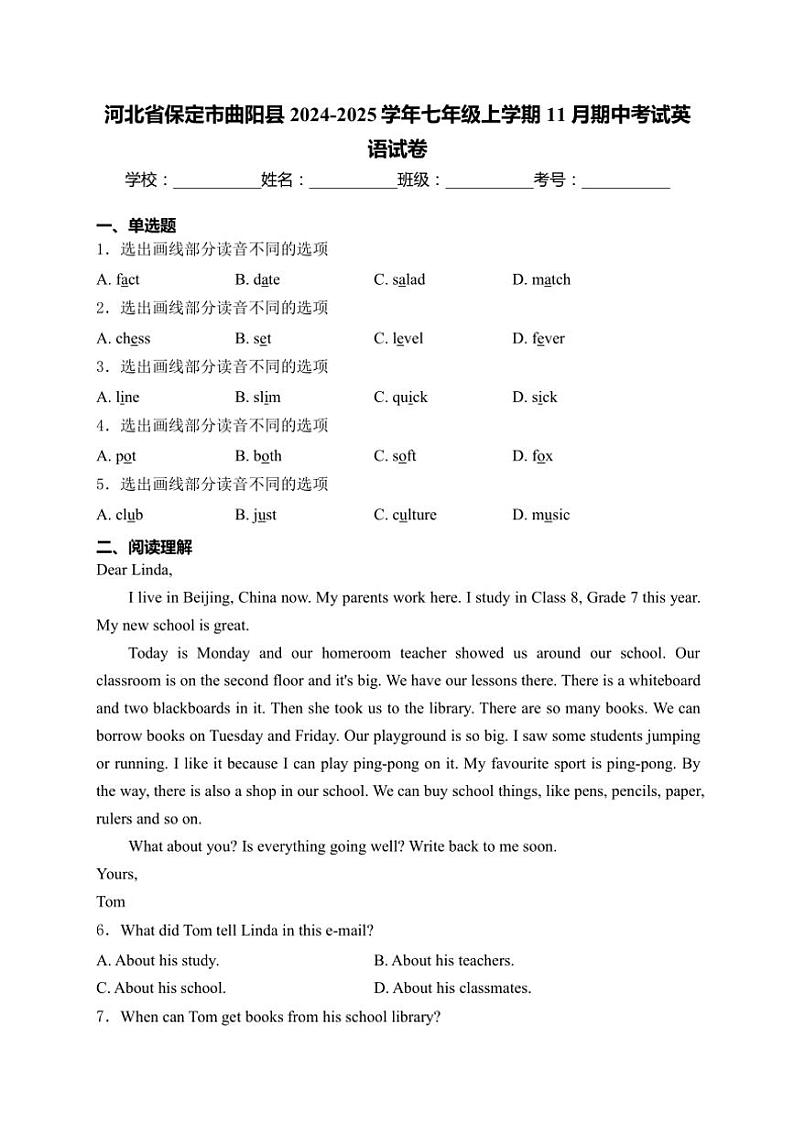河北省保定市曲阳县2024~2025学年七年级(上)期中英语试卷(含答案)第1页