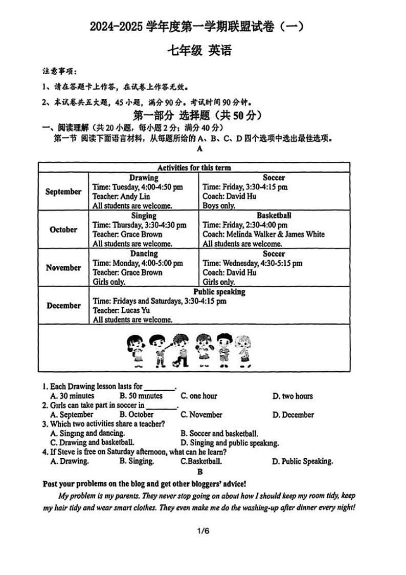 2024年11月辽宁省大连名校联盟七年级(上)期中英语试卷(含答案)第1页
