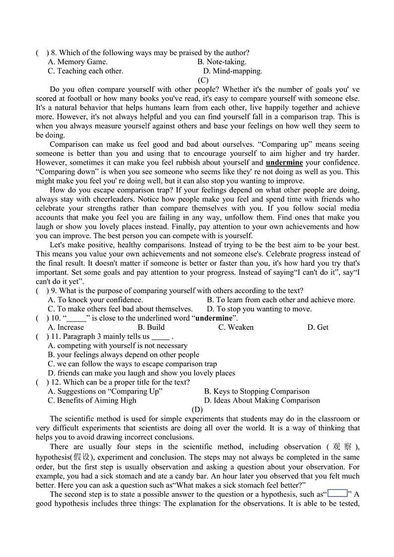 辽宁省铁岭市铁岭县莲花一中2024~2025学年九年级(上)期末英语综合测试(五)(含答案)第3页