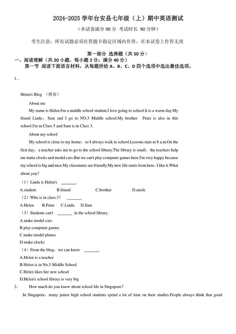 辽宁省鞍山市台安县2024~2025学年七年级(上)期中测试英语试卷(含答案、)第1页