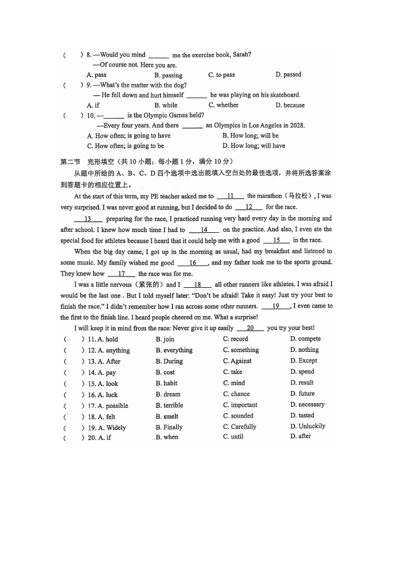 云南省昭通市绥江县2024-2025学年八年级上11月期中(扫描版)英语试卷第2页