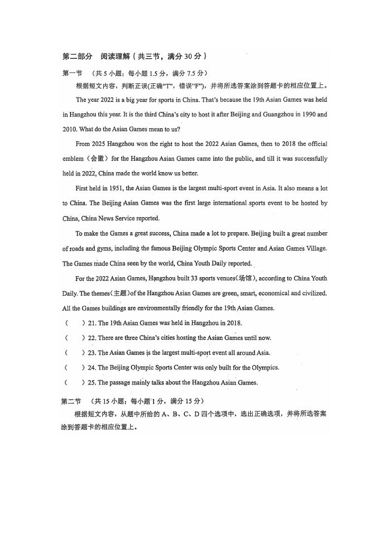 云南省昭通市绥江县2024-2025学年八年级上11月期中(扫描版)英语试卷第3页