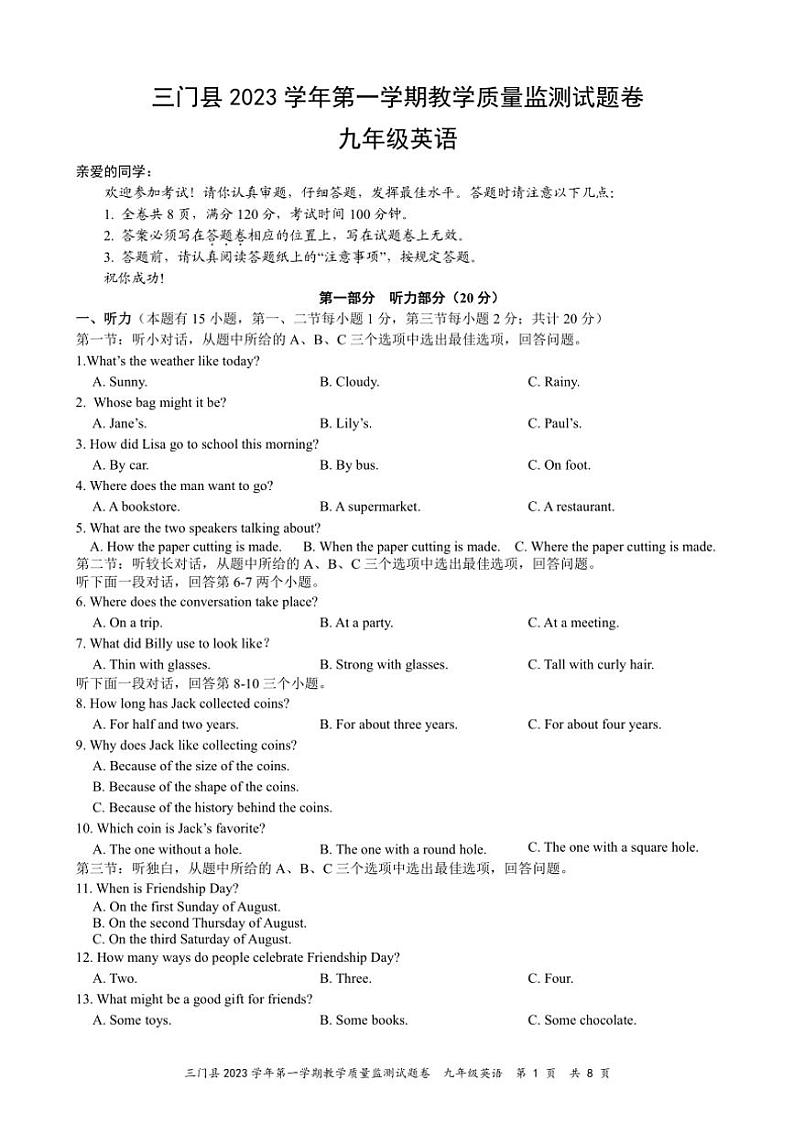 浙江省三门县2023学年九年级(上)英语教学质量监测试卷卷(含答案)第1页