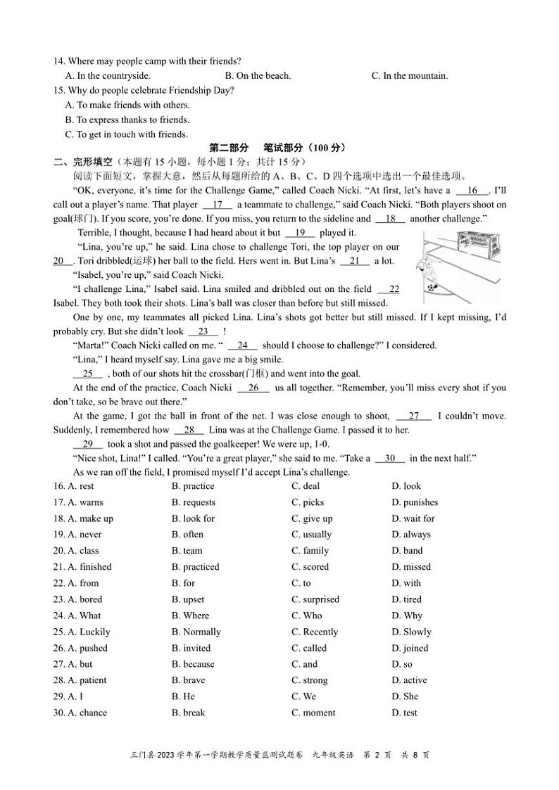 浙江省三门县2023学年九年级(上)英语教学质量监测试卷卷(含答案)第2页