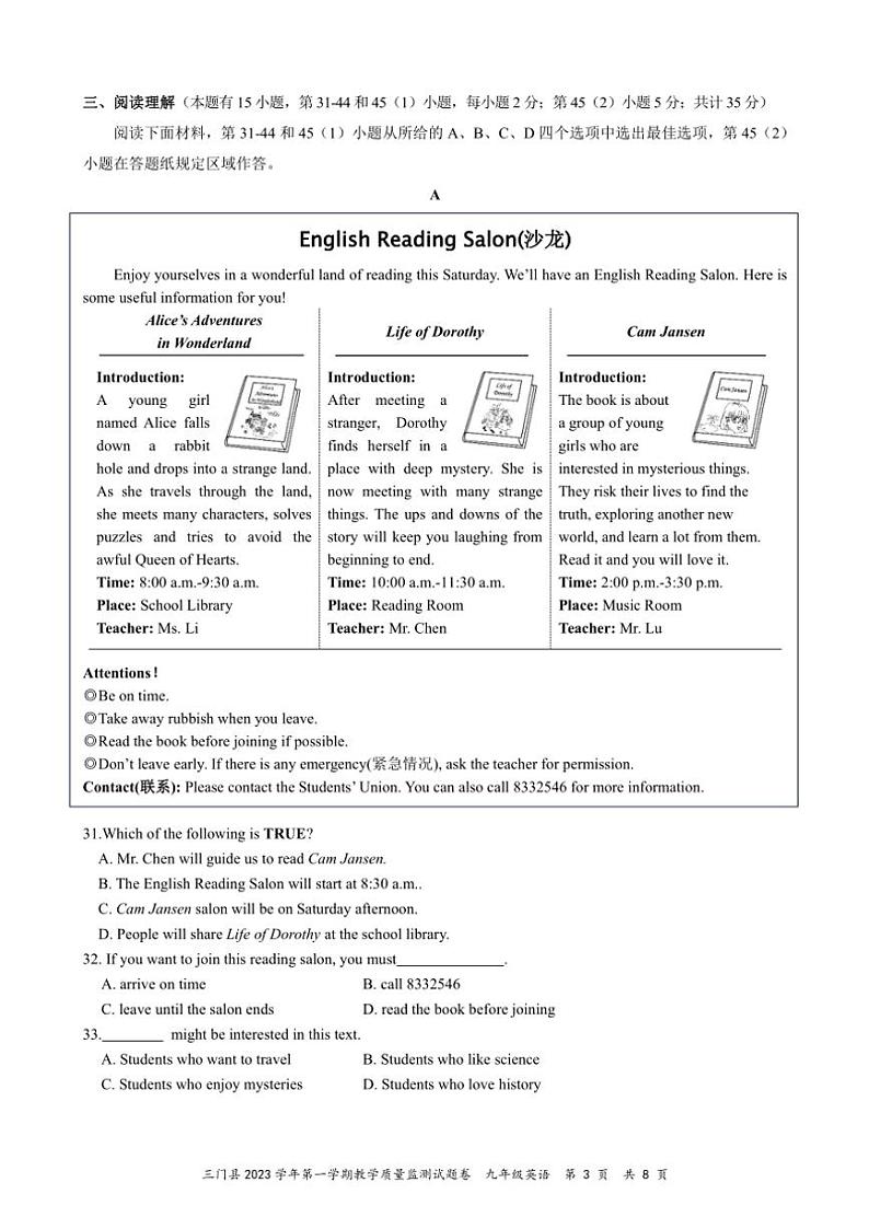 浙江省三门县2023学年九年级(上)英语教学质量监测试卷卷(含答案)第3页