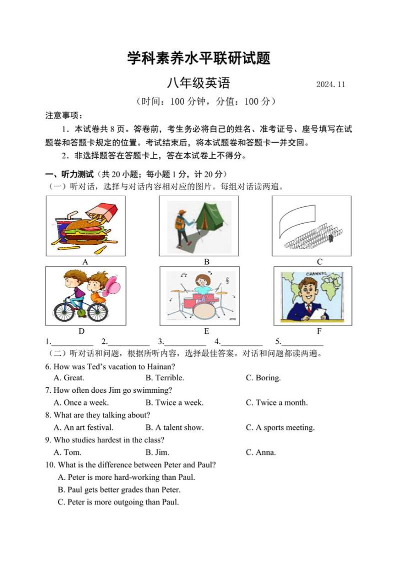 山东省临沂市罗庄区2024~2025学年八年级(上)期中英语试卷(含答案)第1页