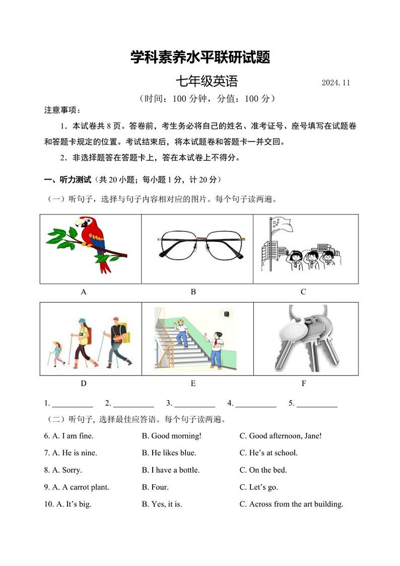 山东省临沂市罗庄区2024~2025学年七年级(上)期中英语试卷(含答案)第1页