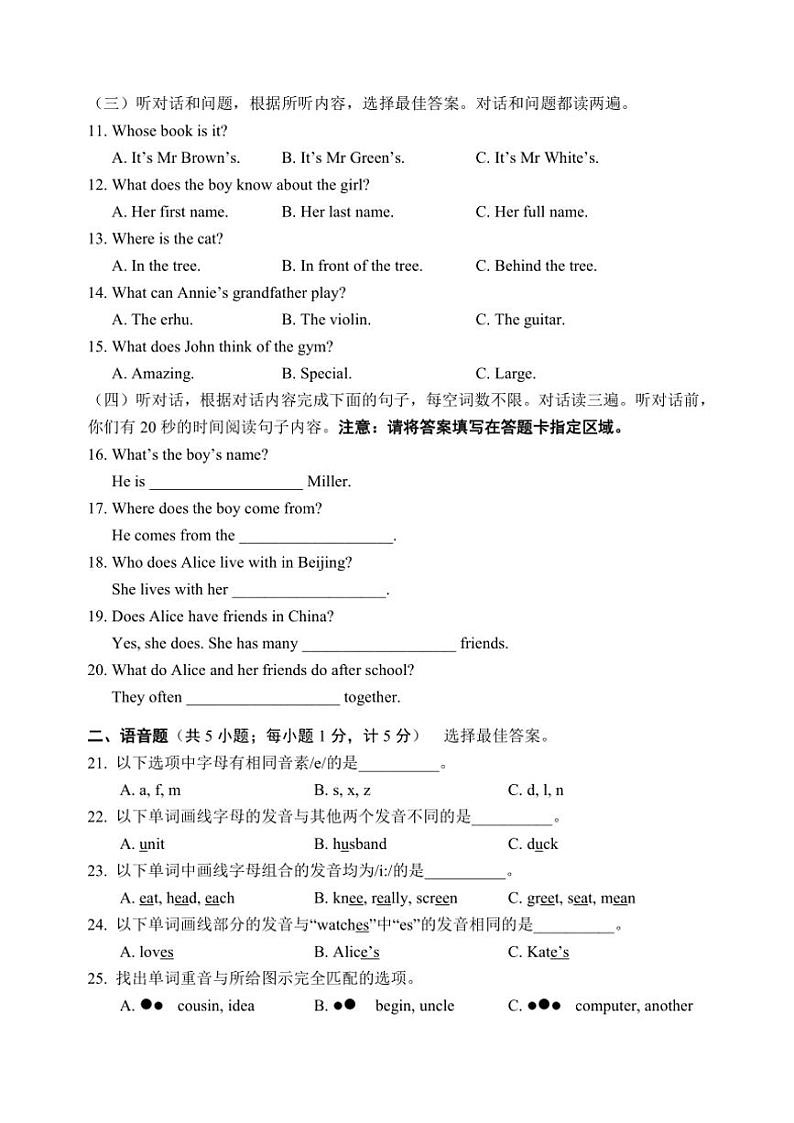 山东省临沂市罗庄区2024~2025学年七年级(上)期中英语试卷(含答案)第2页