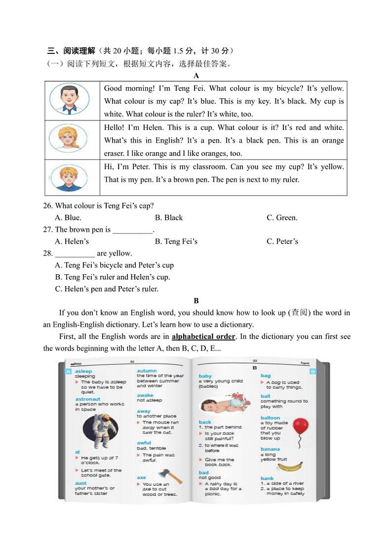 山东省临沂市罗庄区2024~2025学年七年级(上)期中英语试卷(含答案)第3页