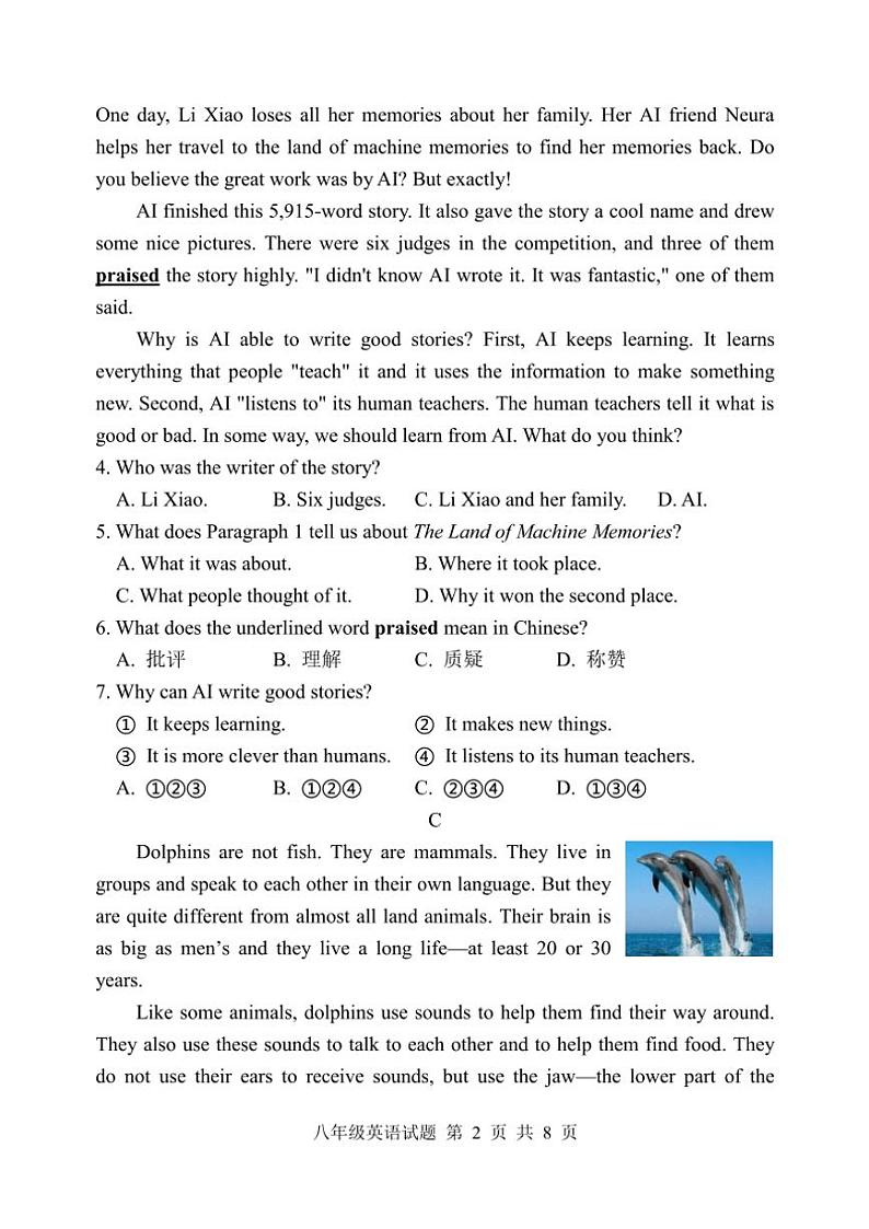 山东省潍坊安丘市2024~2025学年八年级(上)期中英语试卷(无答案)第2页