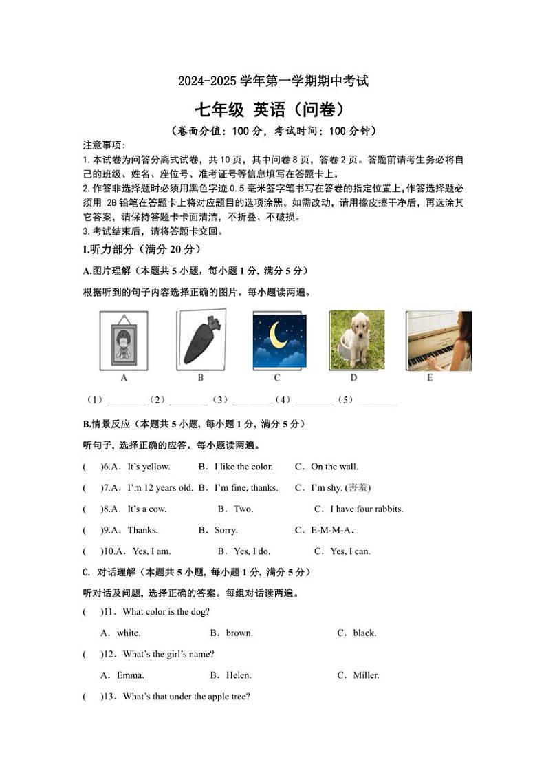 新疆乌鲁木齐市第三十六中学2024~2025学年七年级(上)期中英语试卷(含答案)第1页