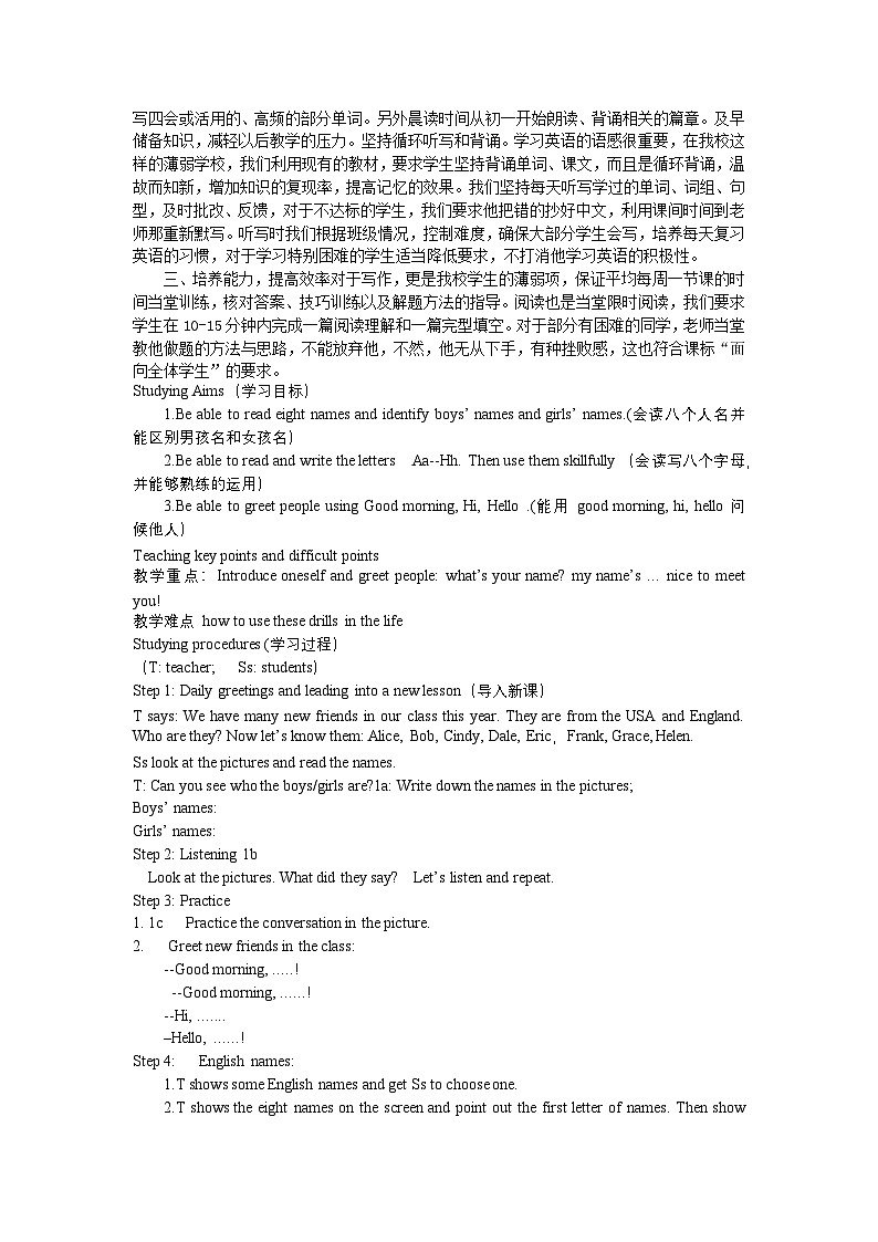 StarterUnit1Goodmorning!Period1教学设计-2023-2024学年人教新目标七年级英语上册第2页