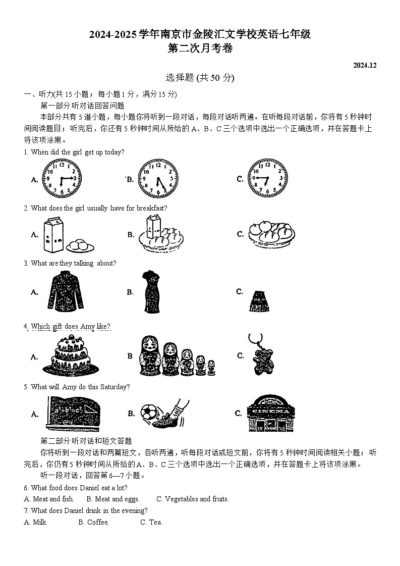 江苏省南京市鼓楼区金陵汇文学校2024-2025学年七年级上学期12月月考英语试题第1页