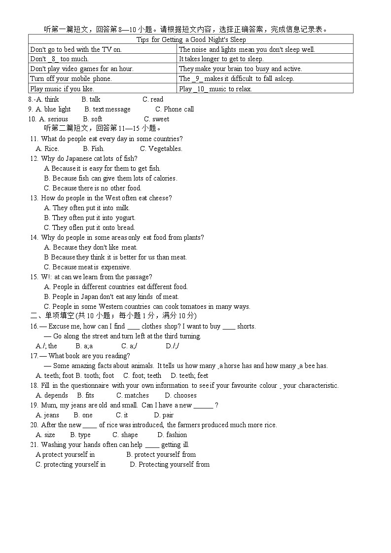 江苏省南京市鼓楼区金陵汇文学校2024-2025学年七年级上学期12月月考英语试题第2页