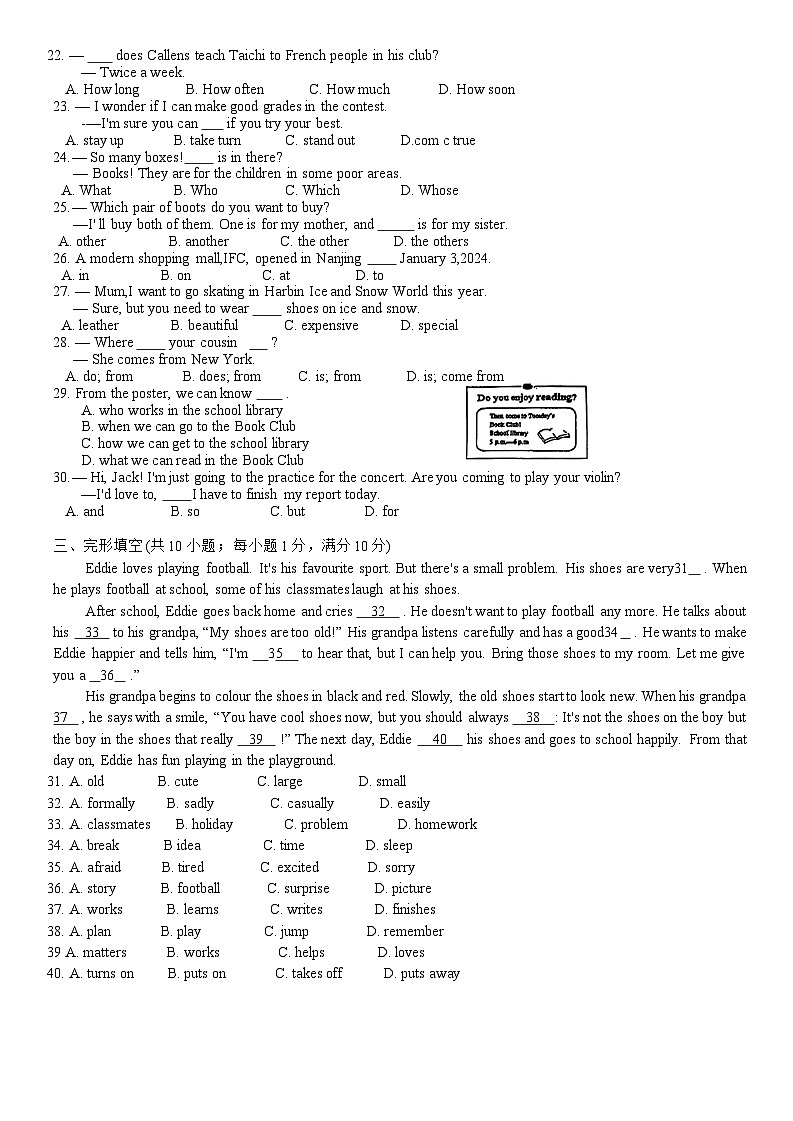 江苏省南京市鼓楼区金陵汇文学校2024-2025学年七年级上学期12月月考英语试题第3页