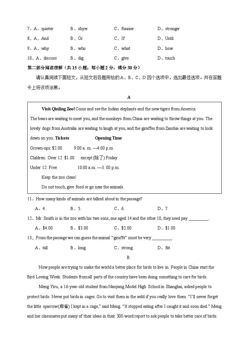 2024-2025学年八年级上学期英语12月月考模拟试卷(含答案解析)第2页
