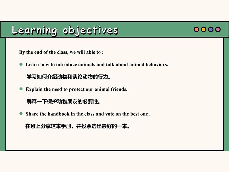 课件 Unit 5 Fantastic friends Presenting ideas&Reflection(含视频)2024新外研版七上第3页