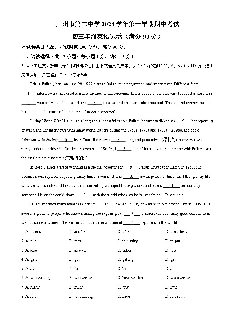 广东省广州市越秀区第二中学2024-2025学年九年级上学期期中考试英语试题第1页