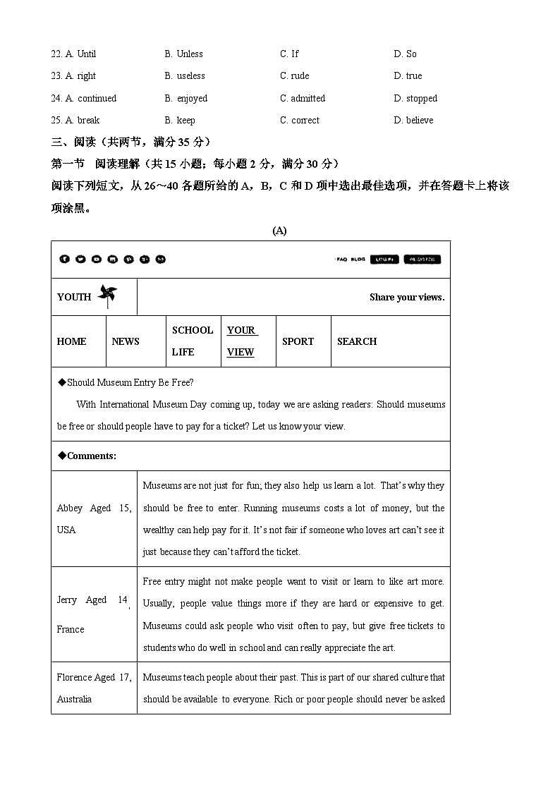广东省广州市越秀区第二中学2024-2025学年九年级上学期期中考试英语试题(1)第3页