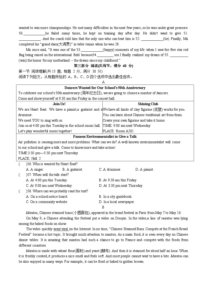 河北省石家庄市第四十三中学(外国语)2024-2025学年九年级上学期期中考试英语试题第2页