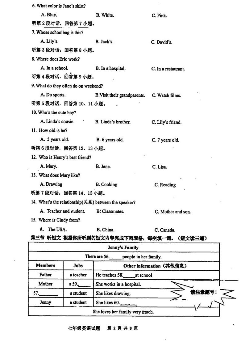 2024~2025学年福建省宁德市蕉城区七年级(上)期中英语试卷(含答案)第2页