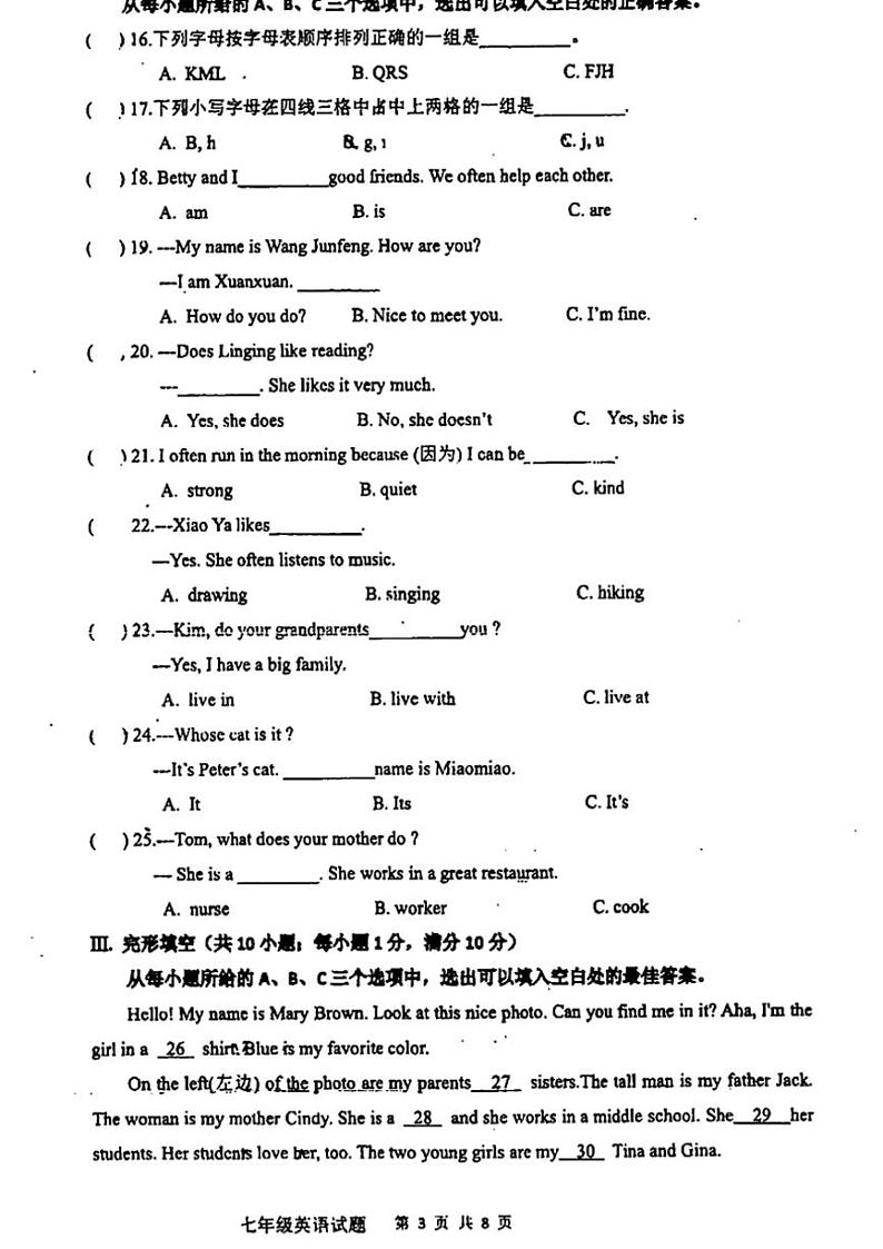2024~2025学年福建省宁德市蕉城区七年级(上)期中英语试卷(含答案)第3页