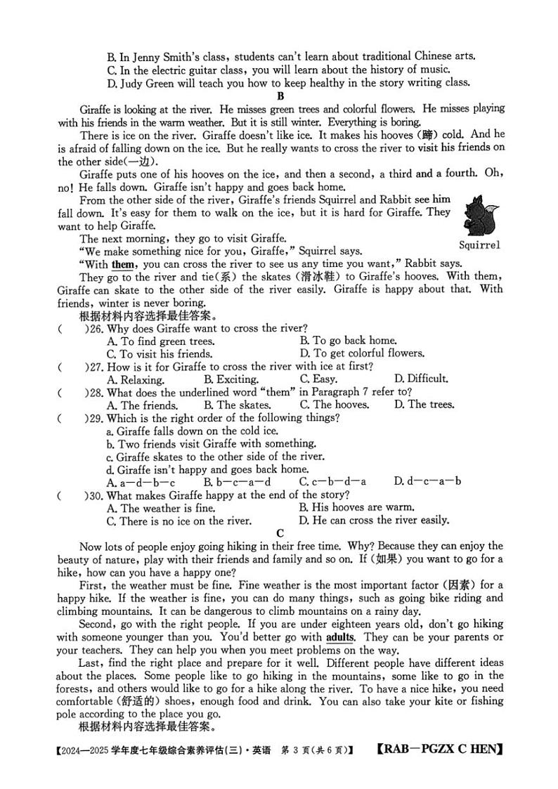 2024~2025学年河南省南阳市七年级(上)多校第三次月考英语试卷(pdf版+含答案)第3页