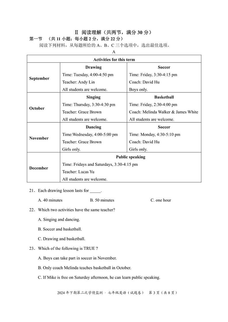 2024~2025学年湖南省永州市道县七年级(上)第二次学情监测英语试卷(含答案)第3页