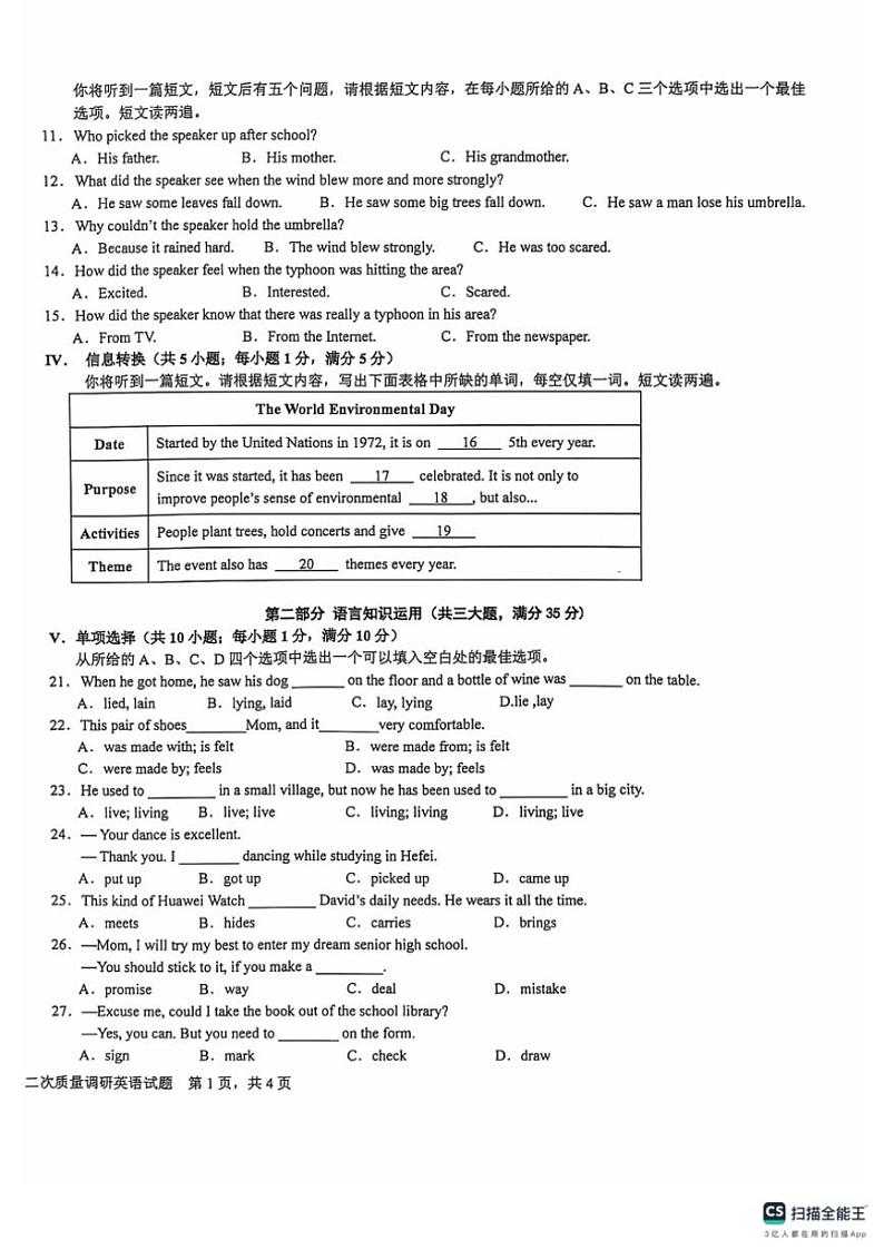 2025年安徽省安庆市潜山市北片学校联考中考二模英语试卷(含答案)第2页