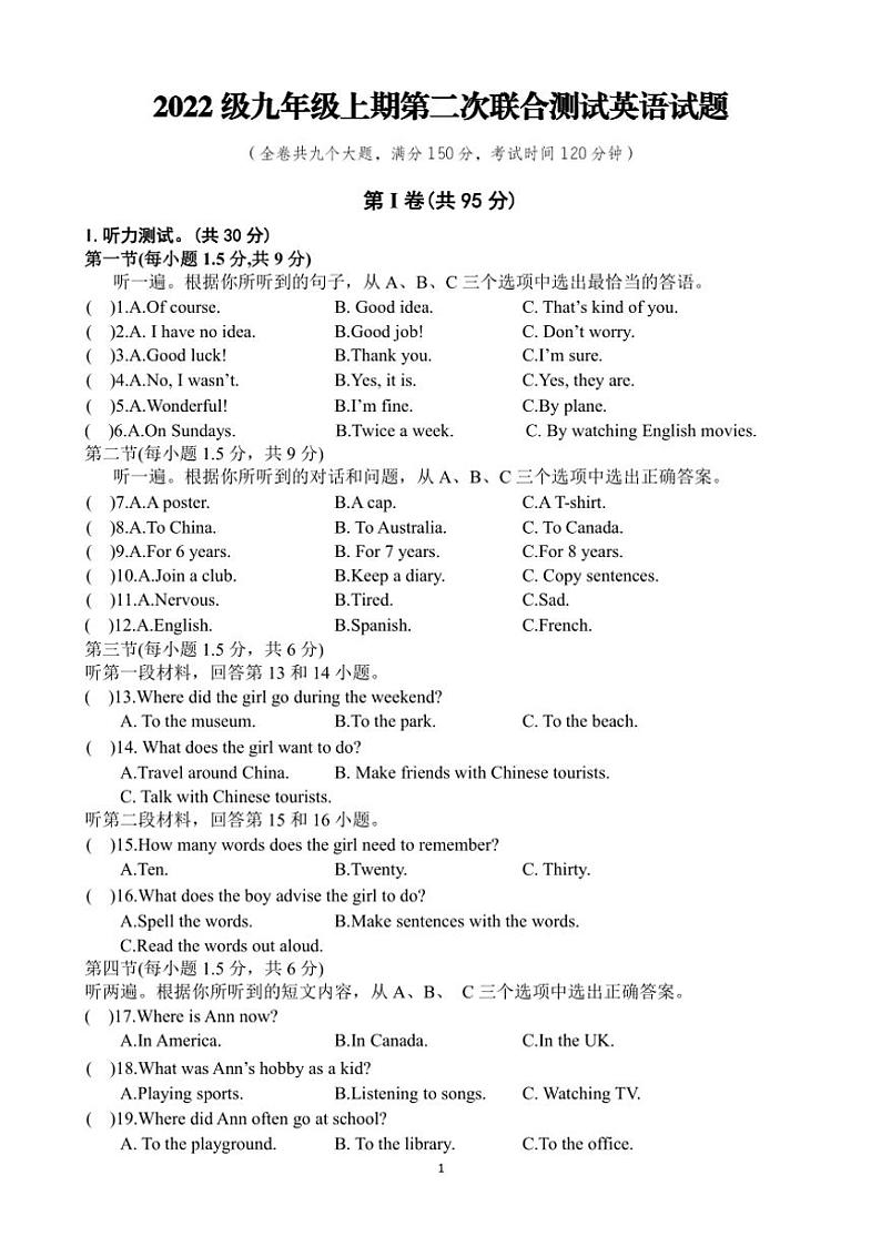 2024~2025学年重庆市潼南区初中学校九年级(上)第二次联合测试英语试卷(含答案)第1页