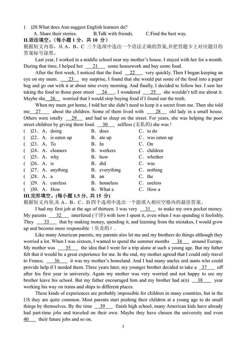 2024~2025学年重庆市潼南区初中学校九年级(上)第二次联合测试英语试卷(含答案)第2页