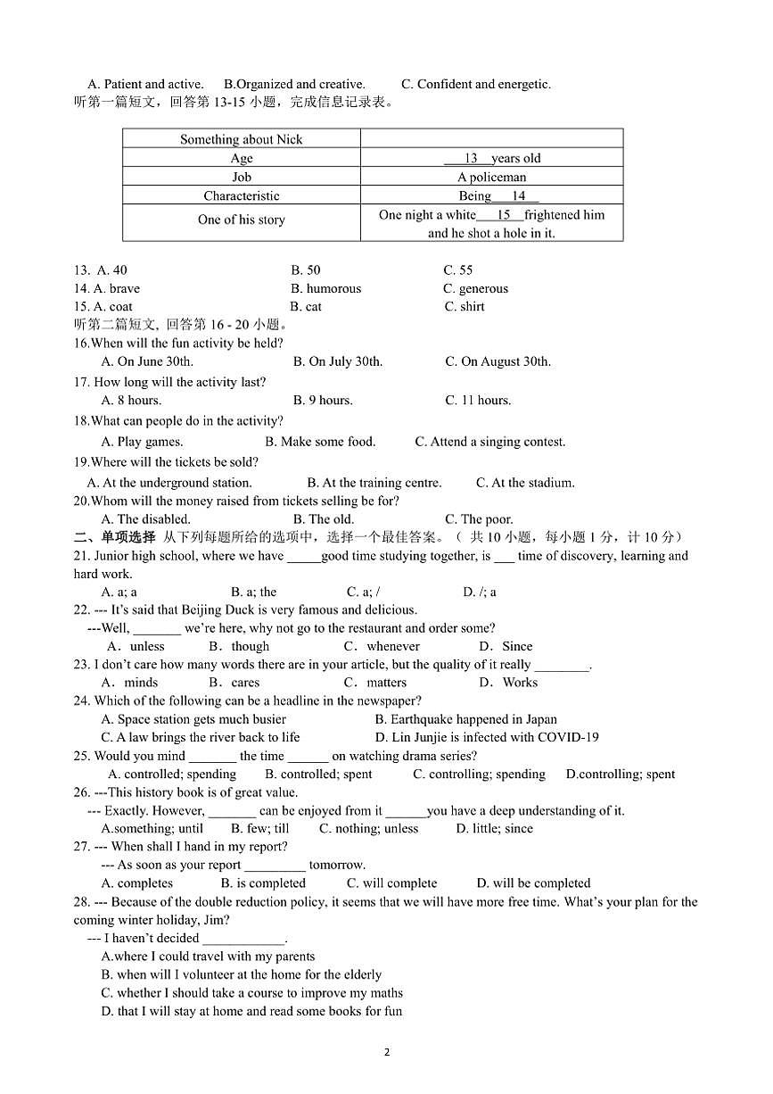 2024～2025學(xué)年江蘇省泰州市姜堰區(qū)城西實(shí)驗學(xué)校九年級(上)第二次月考英語試卷(含答案)第2頁