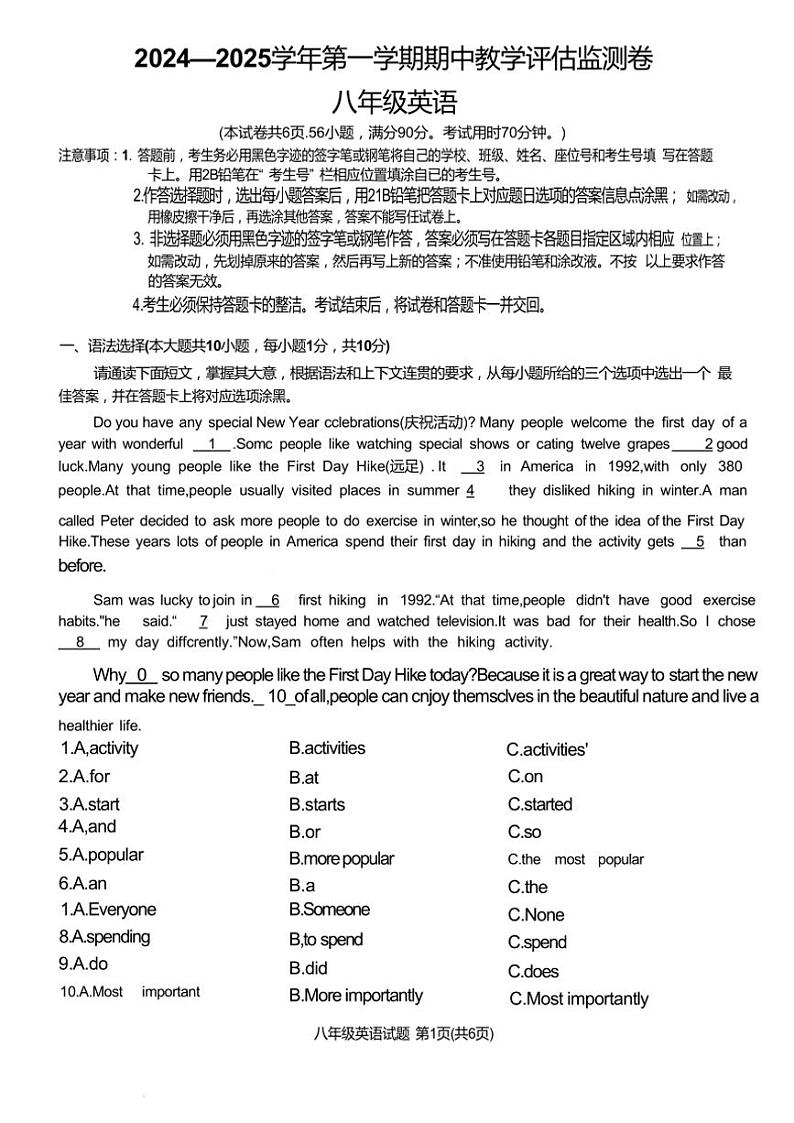 广东省东莞市松山湖莞美中学2024~2025八年级(上)期中卷英语试卷(无答案)第1页