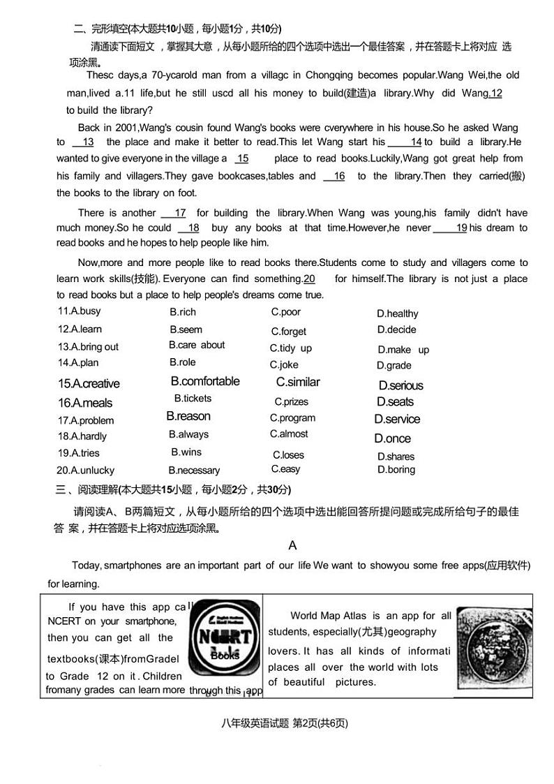 广东省东莞市松山湖莞美中学2024~2025八年级(上)期中卷英语试卷(无答案)第2页