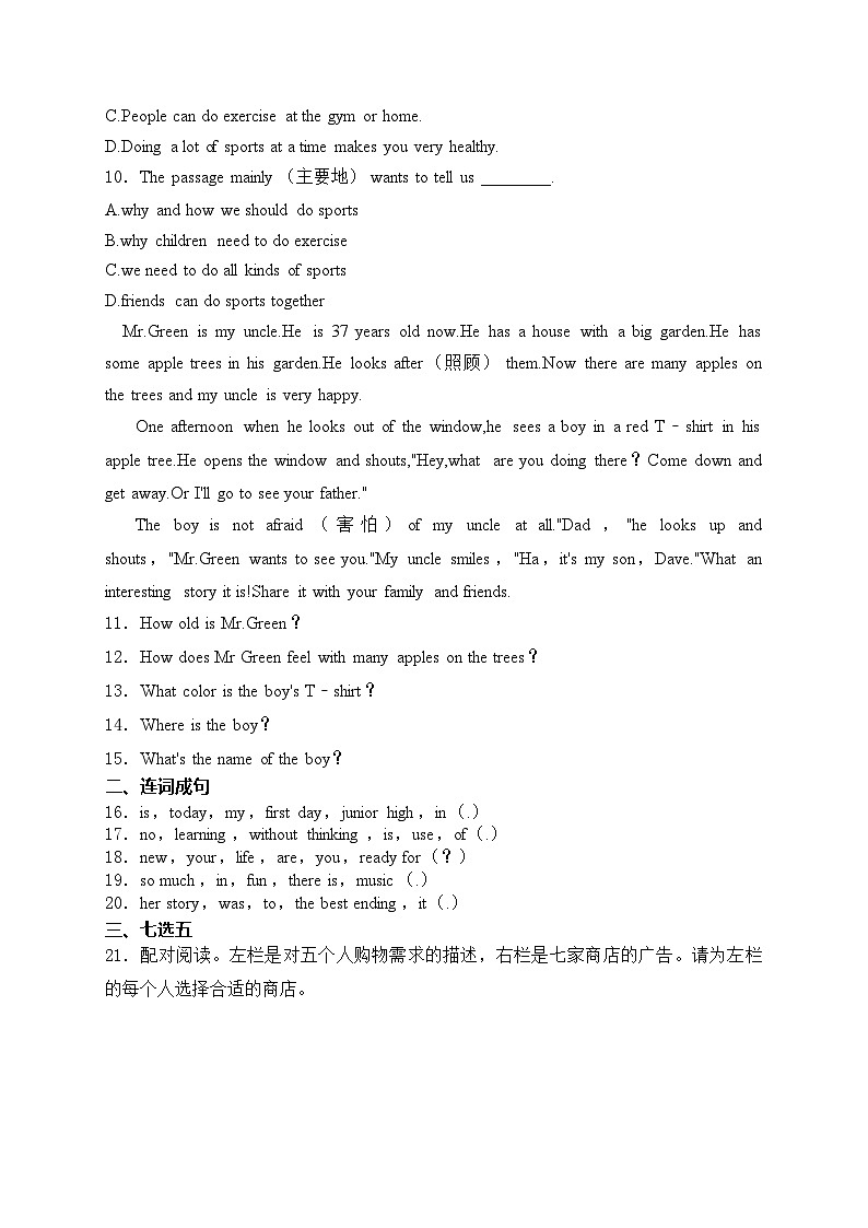 广东省茂名市电白区2024-2025学年七年级上学期期中考试英语试卷(含答案)第3页