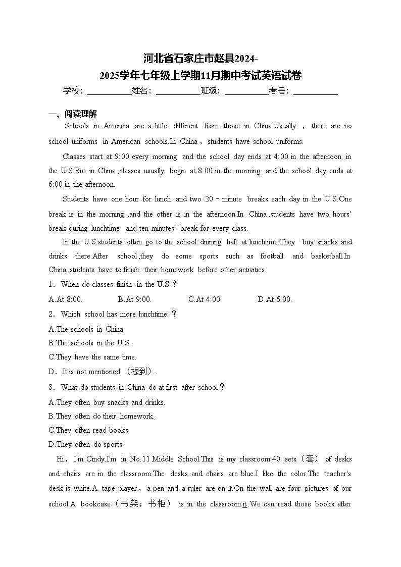河北省石家庄市赵县2024-2025学年七年级上学期11月期中考试英语试卷(含答案)第1页